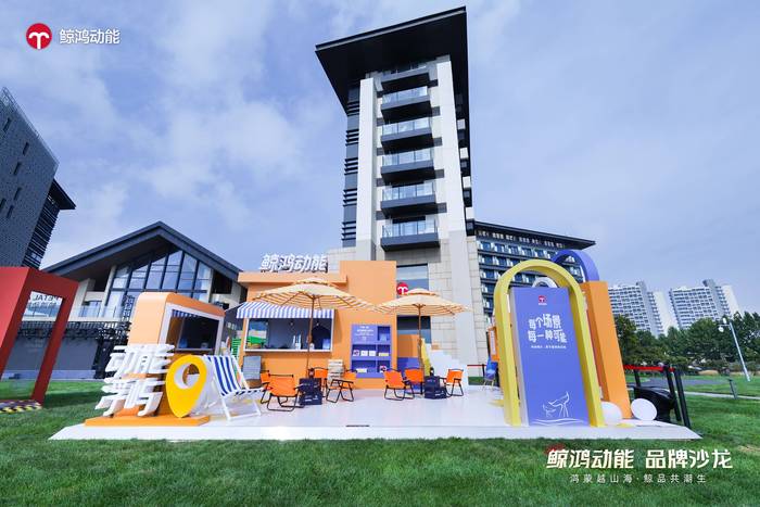 当营销融入场景，鲸鸿动能如何定义品牌&高净值人群沟通方式？