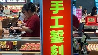 实探爆雷传闻下的深圳水贝：市场正常运营，确有个别料商关闭
