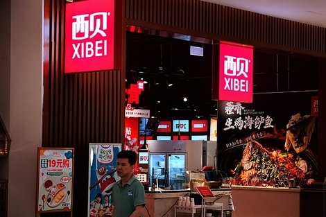起底西贝供应商：同款冷冻西兰花和海鲈鱼还卖给了谁？