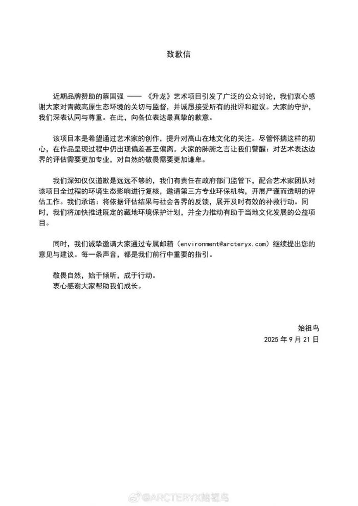 始祖鸟奢侈品化转型面临炸山危机，阵痛显露无遗