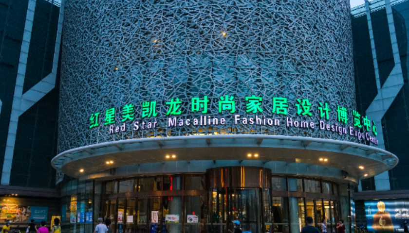 美凯龙董事车建兴解除留置措施，此前已辞去总经理职位