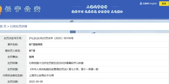 涉赌被拘，西部利得基金经理遭解约事件曝光