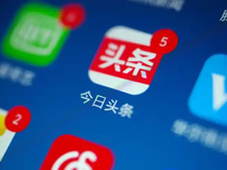 张一鸣，是时候放弃今日头条了
