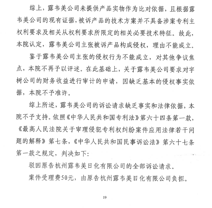 宇树科技专利侵权案一审判决：未构成侵权，原告败诉|界面新闻 · 科技