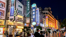 最高补助2亿元，打造国际化消费环境迎来政策支持