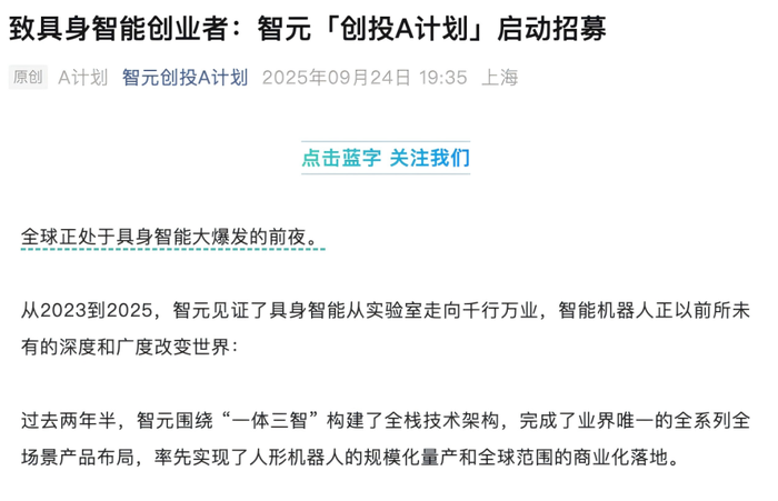 人形机器人领域的竞争暗潮涌动
