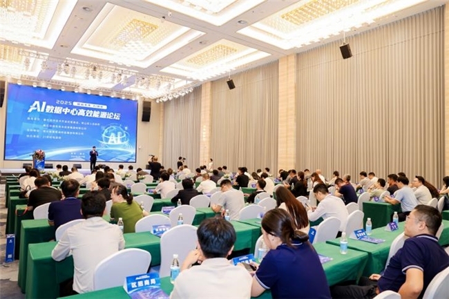 AI数据中心高效能源论坛在黄石成功举办 业界共探绿色算力能效发展新路径