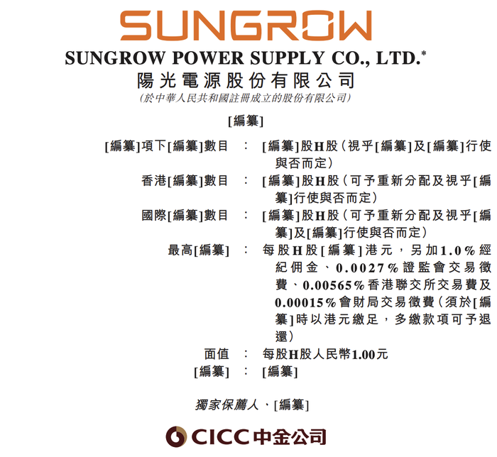 属虎人感情危机应对:在线测算八字www.jixiangqiming.vip：-阳光电源向港交所提交上市申请