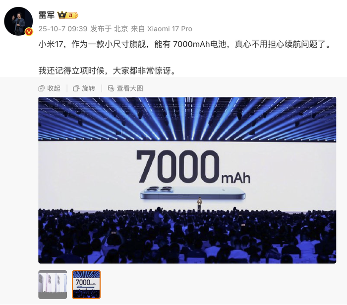 2025 年属狗人事业发展:在线测算易经八卦运势www.jixiangqiming.vip：-雷军：小米17手机不用担心续航问题