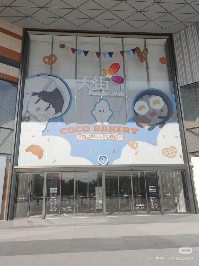 五月天卜卜衍生品大获成功，明星IP如何成为新宠，GMV破千万揭秘