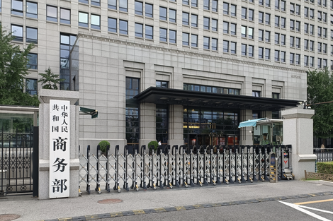 事关稀土出口管制，商务部连发两号公告