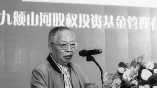 “证券教父”管金生因病去世，享年78岁，曾创办万国证券、折戟“327国债”