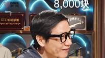 雷军被8000元小刀惊出表情包
