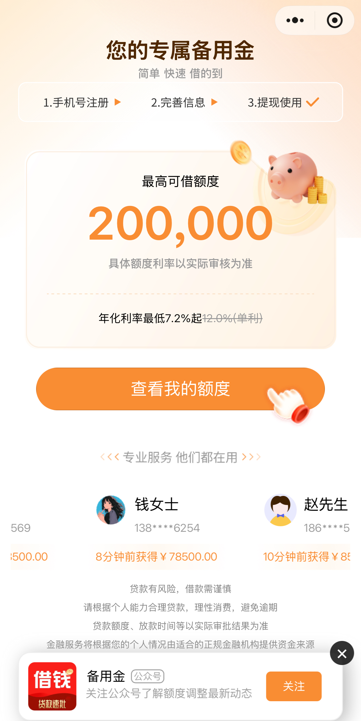 苹果发布:wps下载-【深度】年利率440%、60多个马甲......助贷新规之后，月系融担产品浮出水面|界面新闻