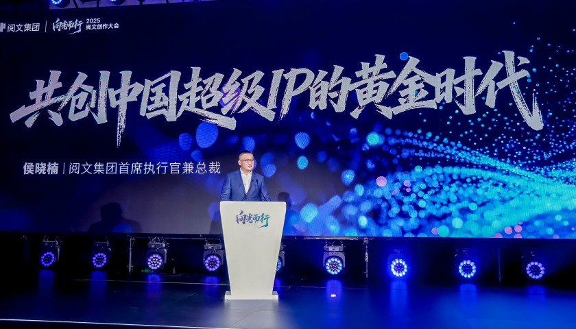 鲁中晨报:苹果充值卡回收-涉足短剧后阅文又盯上漫剧领域，计划开放10万部作品IP