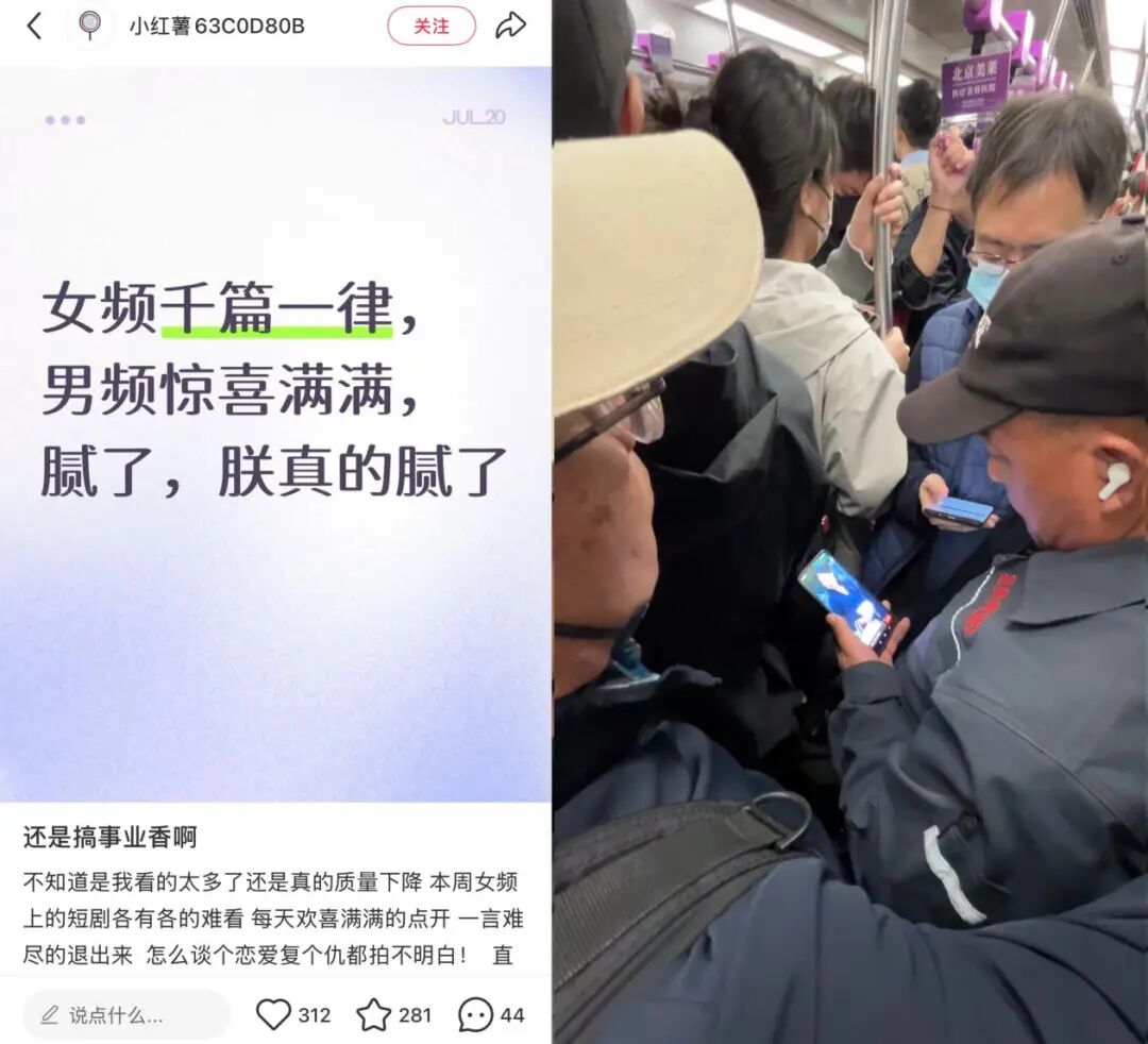 庆余年3延期引发观众转向男频短剧热潮