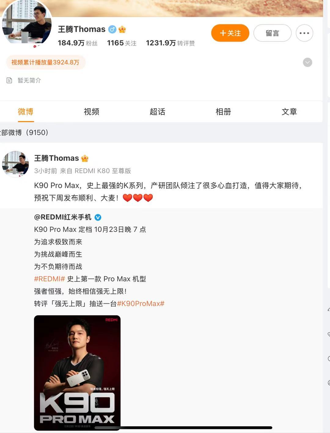 王腾发文宣传红米新机引发关注，泄密被小米辞退事件回顾-粉丝头条网