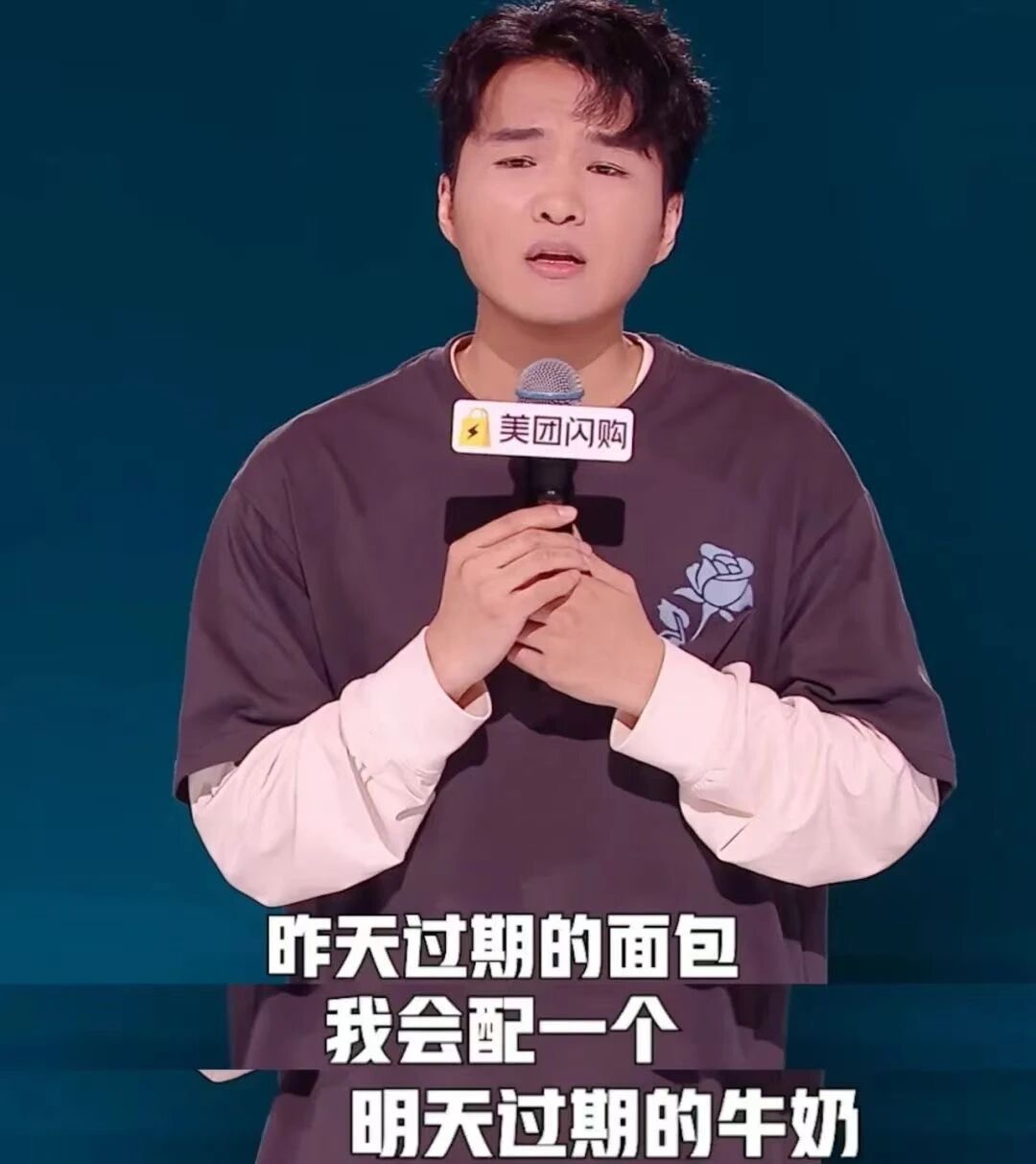 小四爷:破房子里长出的幽默|进击的脱口秀演员⑧