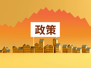 邹澜、肖远企、史耀斌等最新发声，释放多项信号
