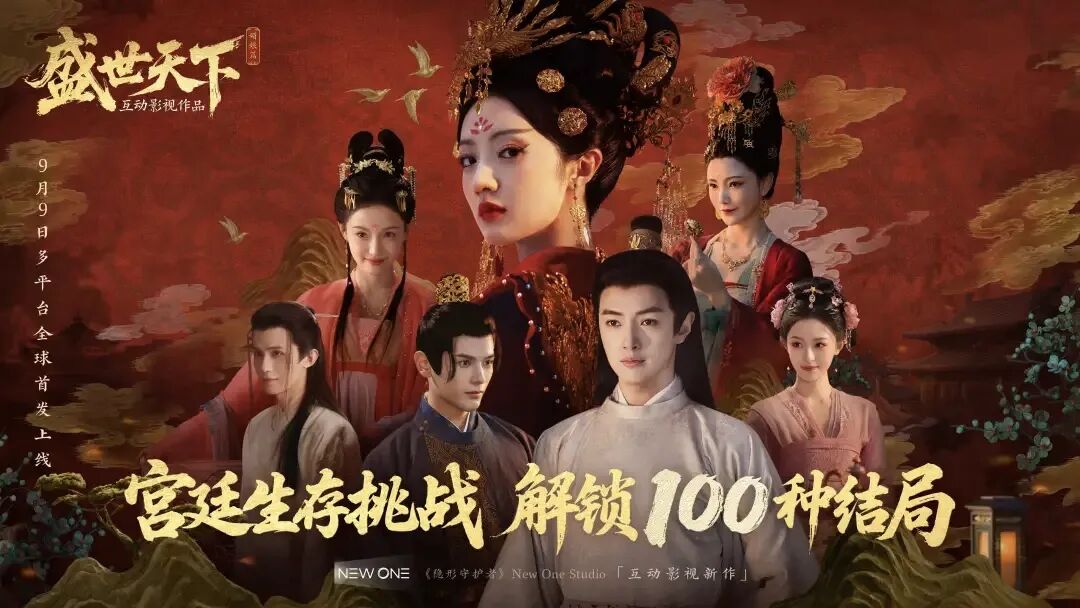 光鲜的真人影游与演员虚火现象的观察