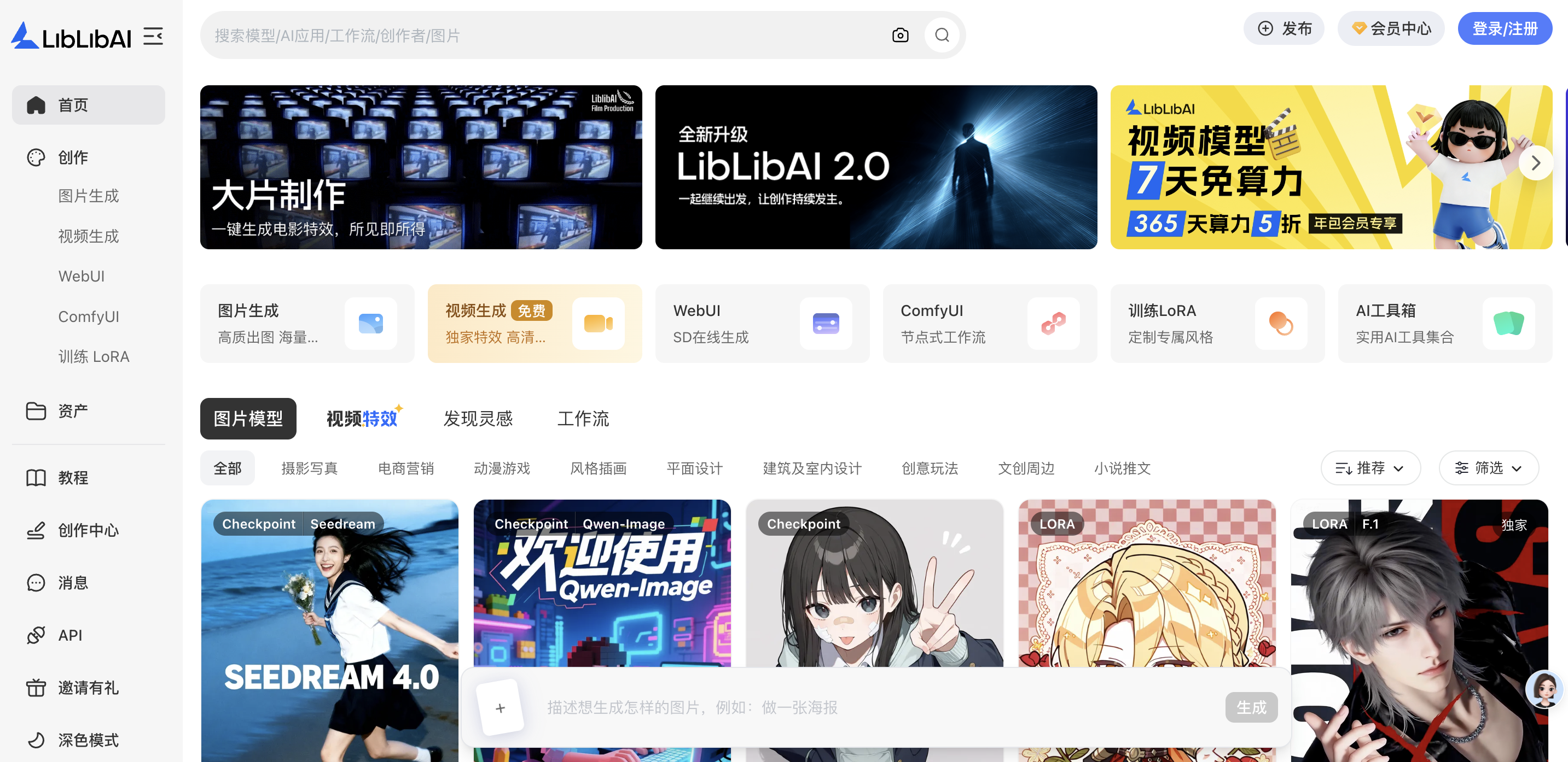 超过Manus，LiblibAI以1.3亿美元拿下今年AI应用最大单笔融资