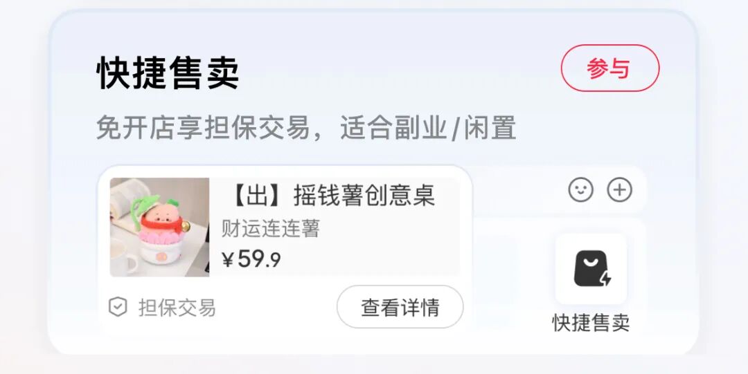 小红书与闲鱼的联姻裂痕，不再默默助攻闲鱼成长之路