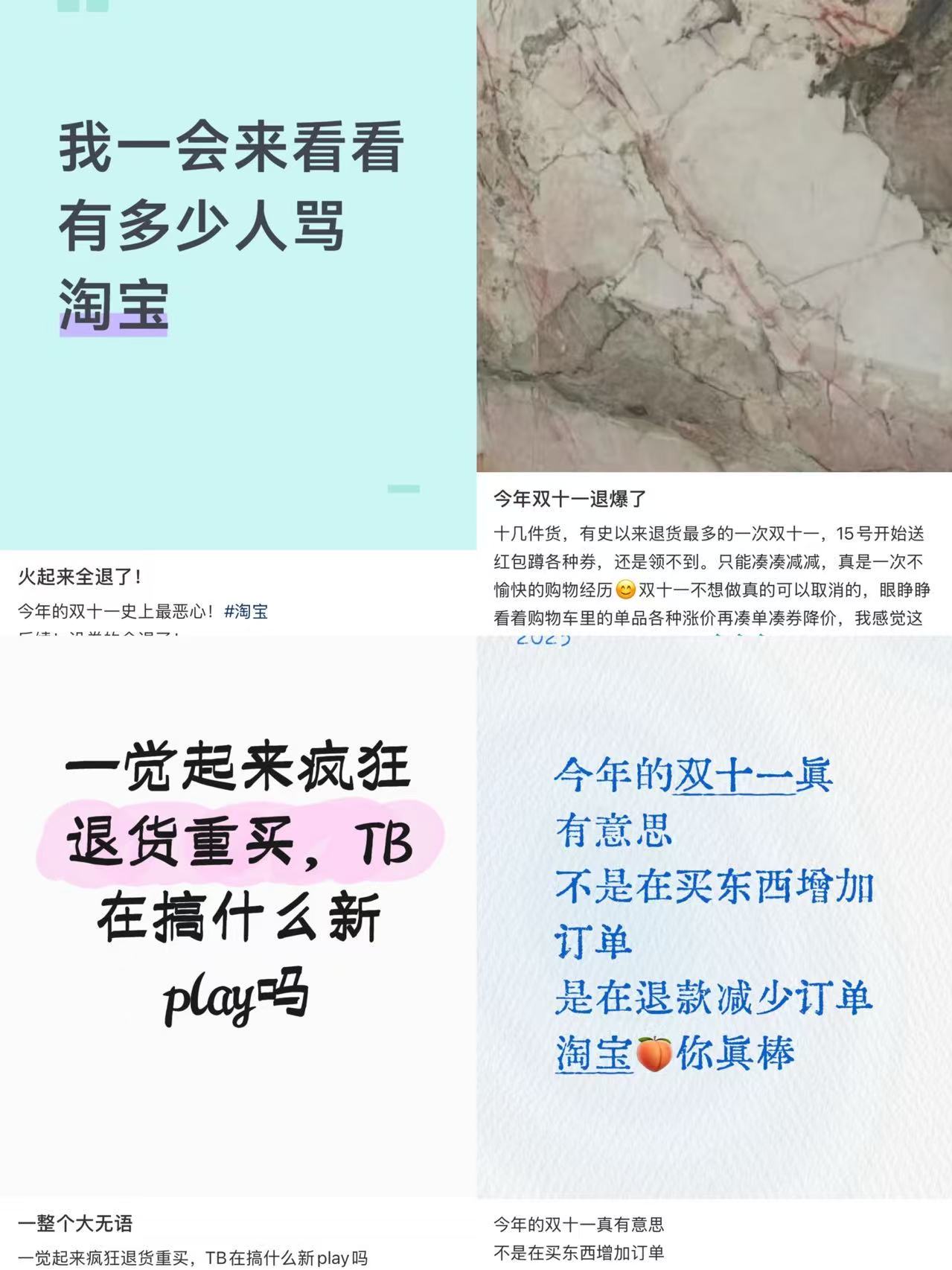 双十一多个直播间遭遇退货潮？多方回应|界面新闻 · 科技