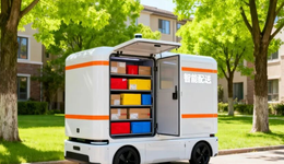 从几十万降至万元，无人配送车打响圈地之战