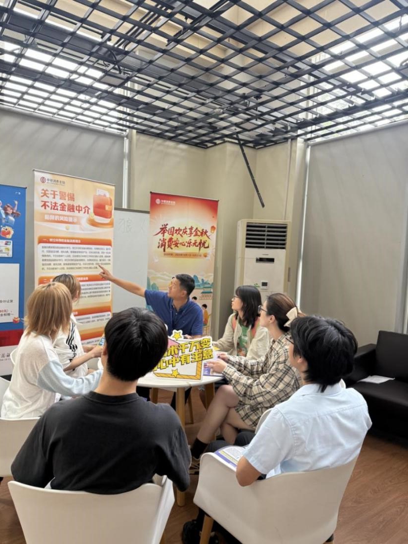中银消费金融开展“举国欢庆享金秋,消费安心乐无忧”专项活动