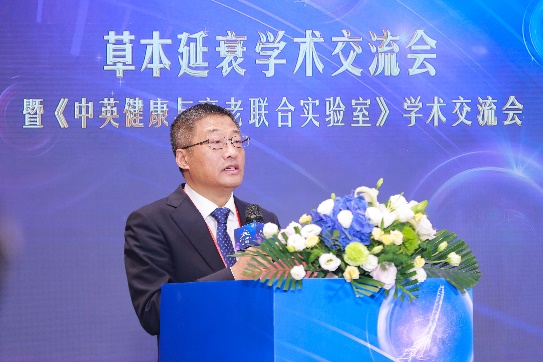 无限极亮相第十届中国特殊食品大会,主导草本延衰学术交流