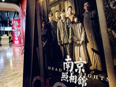 《南京照相馆》成暑期票房冠军,主出品方中国电影第三季净利大增1463%