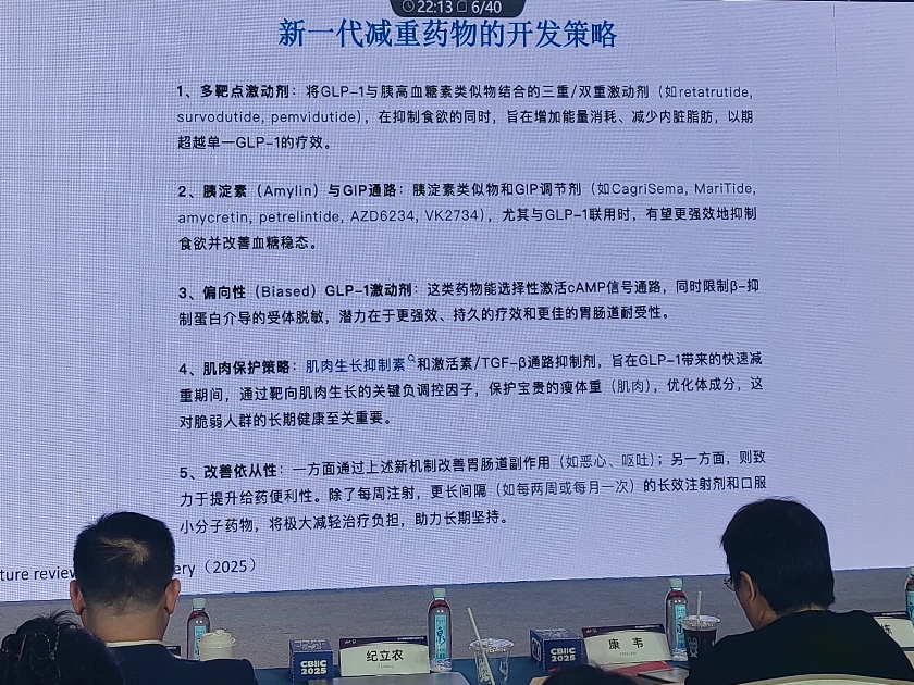 国产减肥药战胜司美格鲁肽