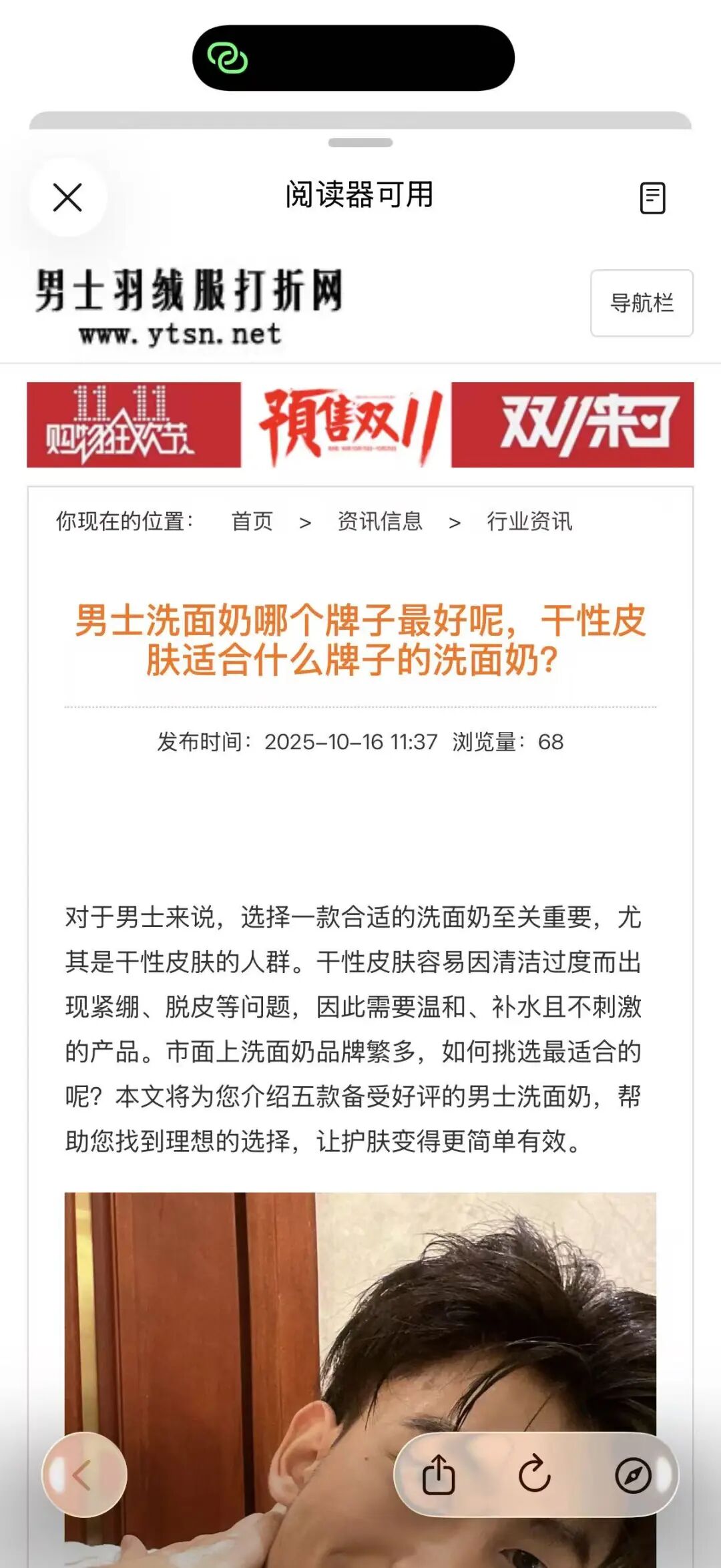 别急着让豆包们亮相,链接需谨慎