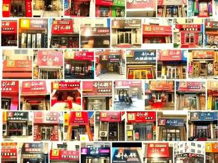 顾客在刘文祥麻辣烫里吃出整块抹布？商家称已报警处理