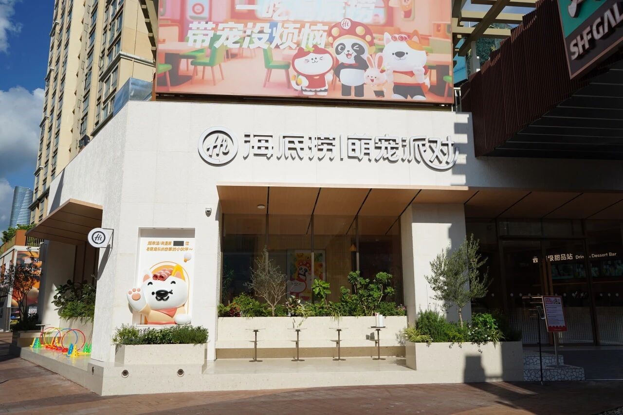 当“服务界天花板”遇上AI,海底捞与火山引擎开启科技餐饮新范式|界面新闻