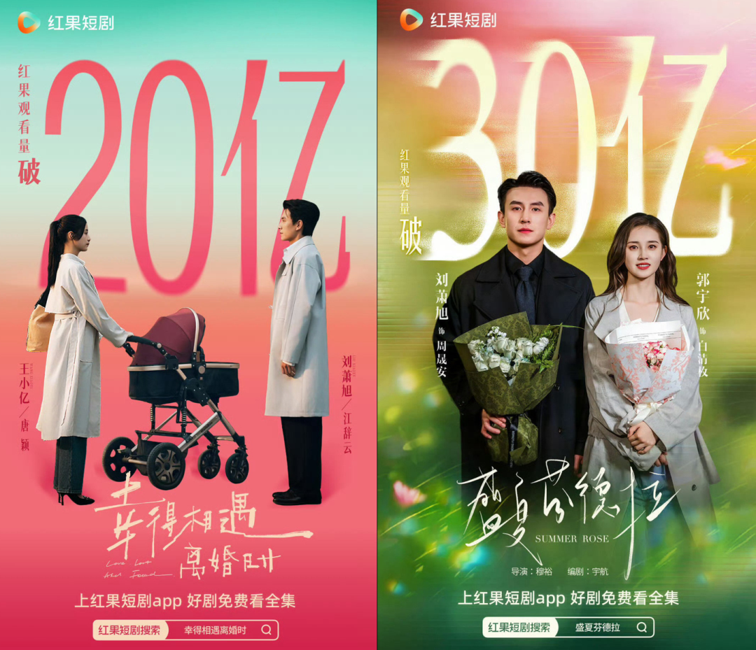 短剧造星,影剧发展的三十年之路