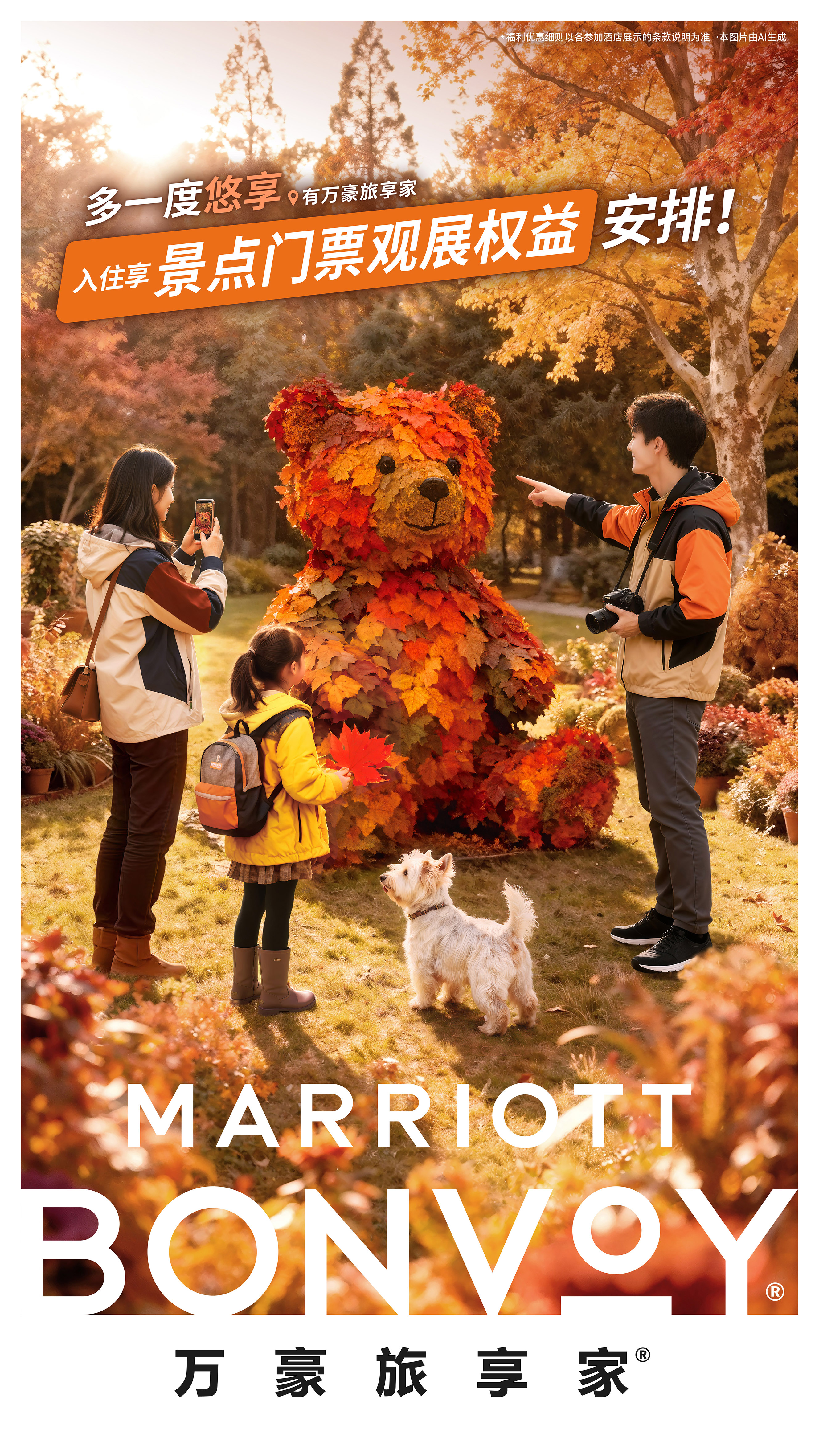 璞富腾新增中国区成员酒店,多哈机场开设泡泡玛特 | 一周旅行指南