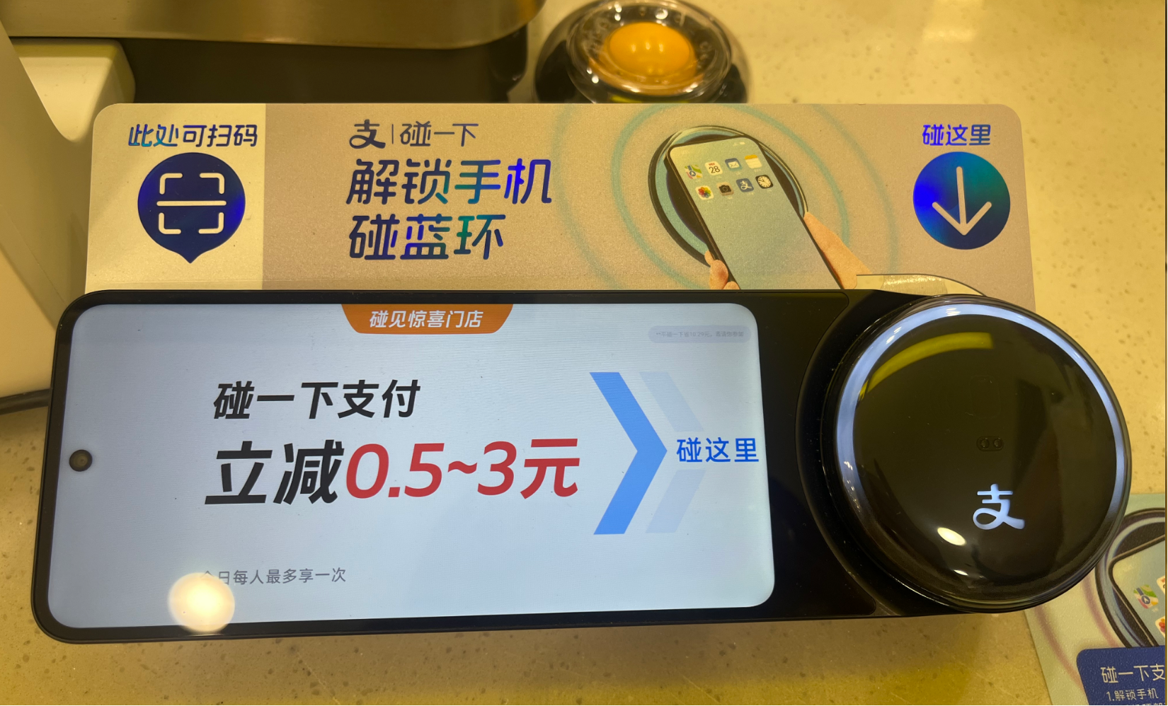 【深度】从0到2亿用户,支付宝的“碰一下”野心 【深度】从0到2亿用户,支付宝的“碰一下”野心