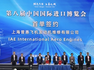 第八届进博会首单达成，参展商IAE获超亿美元发动机零部件采购订单