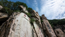 红笔涂画泰山“孔子登临处”等35处文物，最高法：两人被追究刑责