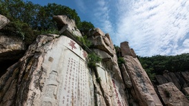 红笔涂画泰山“孔子登临处”等35处文物,最高法:两人被追究刑责