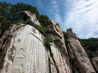 红笔涂画泰山“孔子登临处”等35处文物，最高法：两人被追究刑责