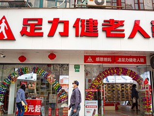 老人鞋足力健已是多次失信被执行人，张凯丽称代言5年前已结束