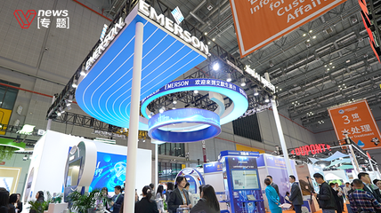 艾默生连续八届亮相进博会，以工业AI与本地化创新共绘智能制造新蓝图