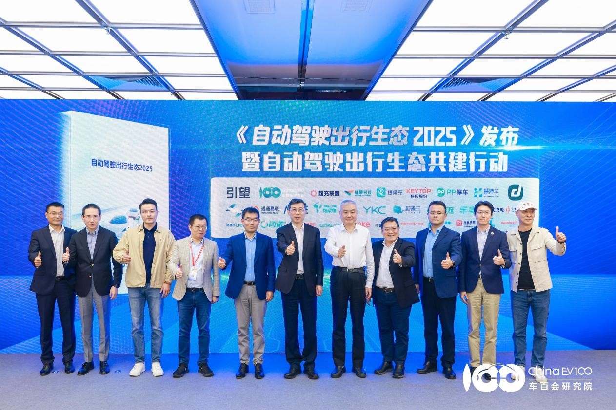 途虎养车亮相首届自动驾驶出行生态论坛：携手华为探索“自动驾驶+智能服务”新范式