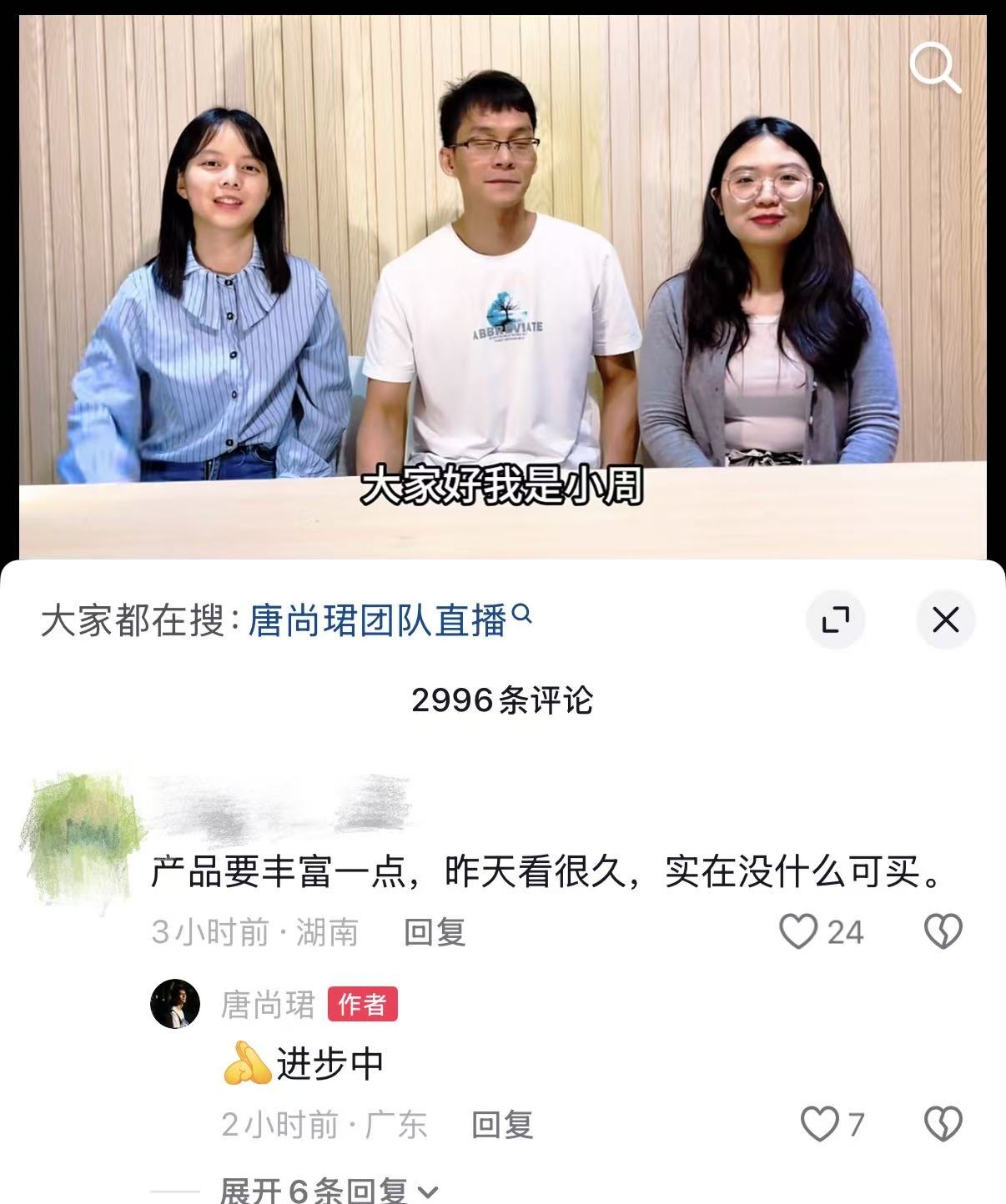 曾高考16次的唐尚珺开始直播带货，两位团队成员为校友|界面新闻 · 科技