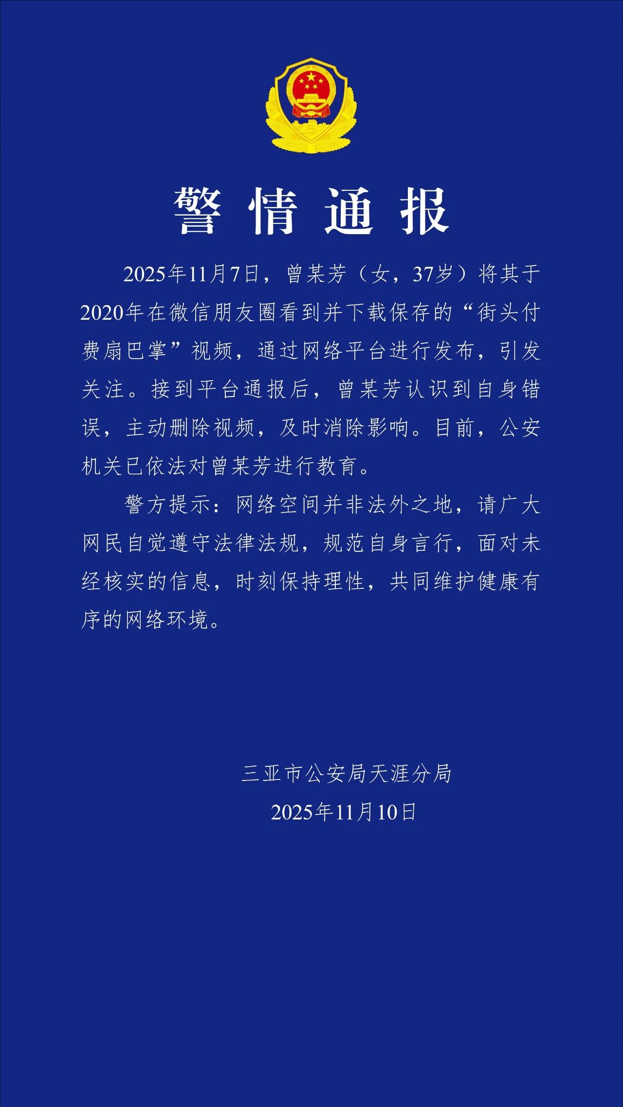 百家号:美团礼品卡回收-三亚警方通报“街头付费扇巴掌”