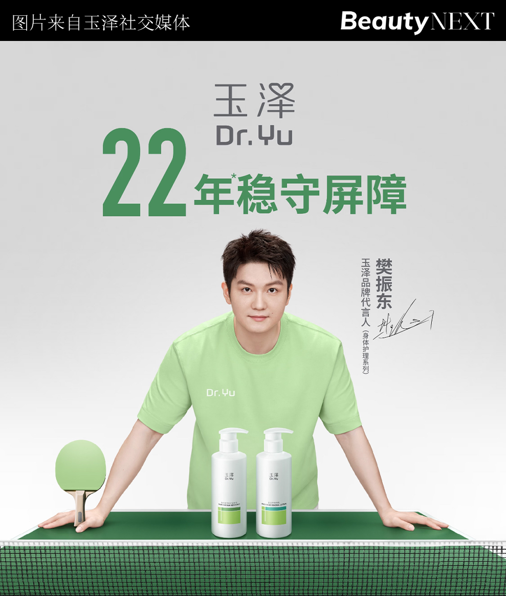 上海家化的转机与福瑞达面临的困局