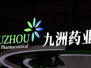 82岁浙江富豪花轩德清空九洲药业股份，25亿股票分给两个女儿