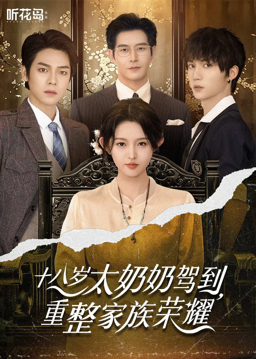 短剧创新,关系制胜之道